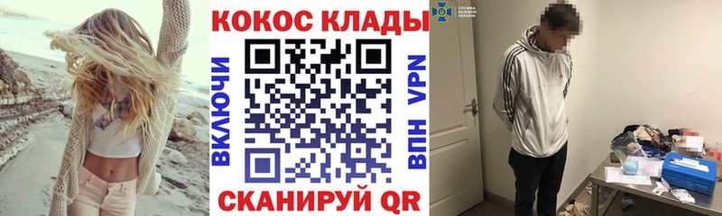 Купить закладку Ялуторовск МАРИХУАНА  A-PVP  АМФ  COCAIN  Codein  ГАШИШ  БУТИРАТ 