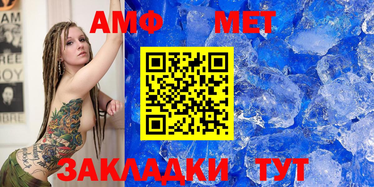 Amphetamine VHQ  Вход с VPN  Ялуторовск 