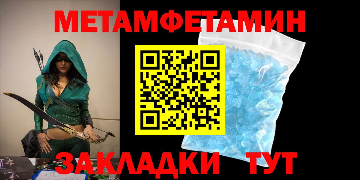 АМФЕТАМИН 98% Ялуторовск