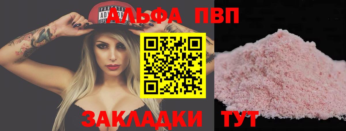 А ПВП мука Ялуторовск