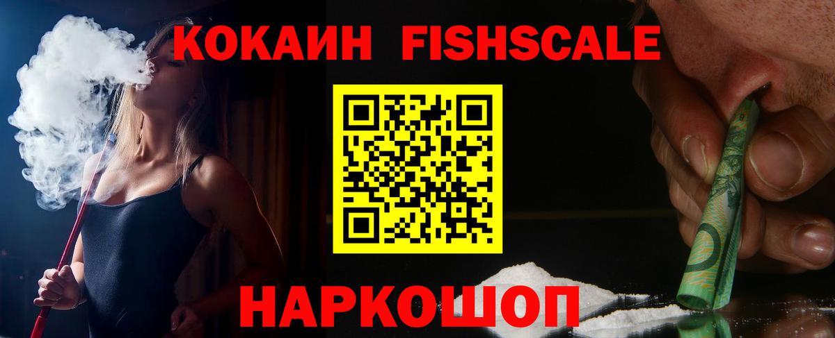 КОКАИН Колумбийский Ялуторовск