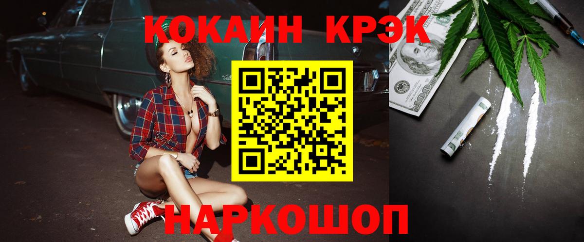 Ялуторовск  COCAIN Перу  COCAIN  Вход с VPN 