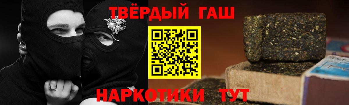 Гашиш гашик Ялуторовск