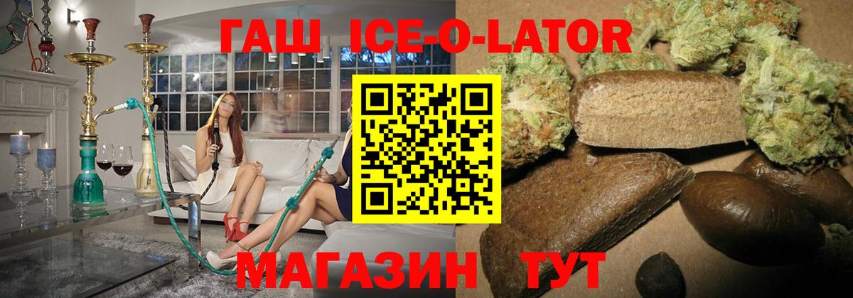 Ялуторовск  ГАШ hashish  купить   Вход с VPN 