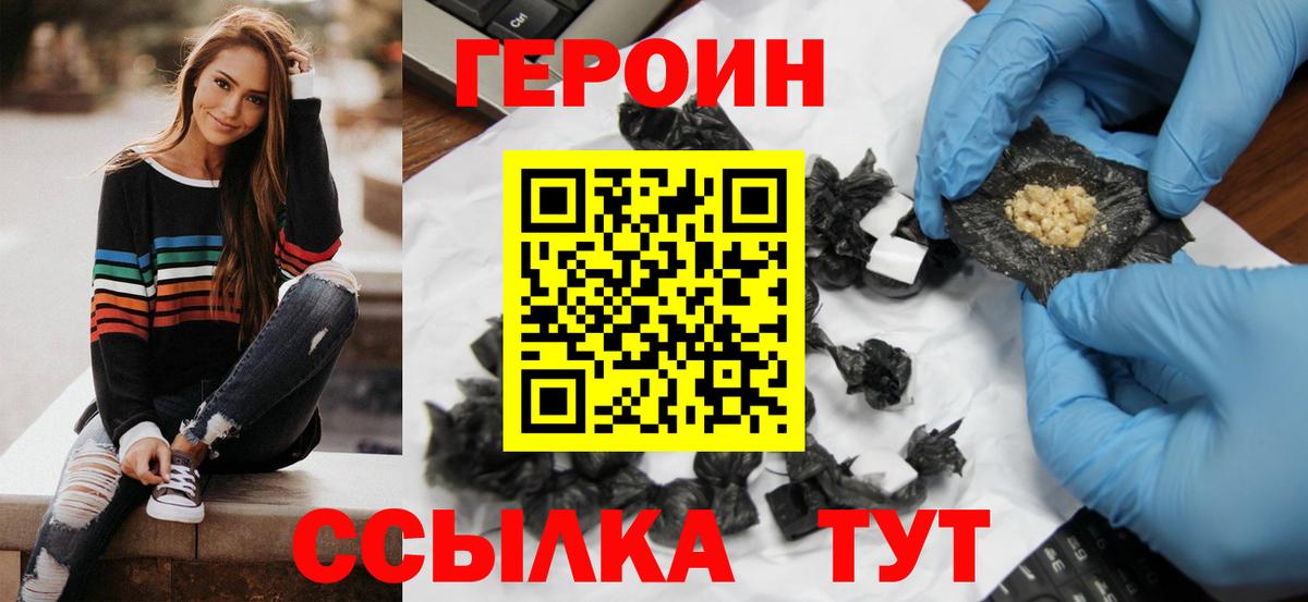 ГЕРОИН Афган Ялуторовск