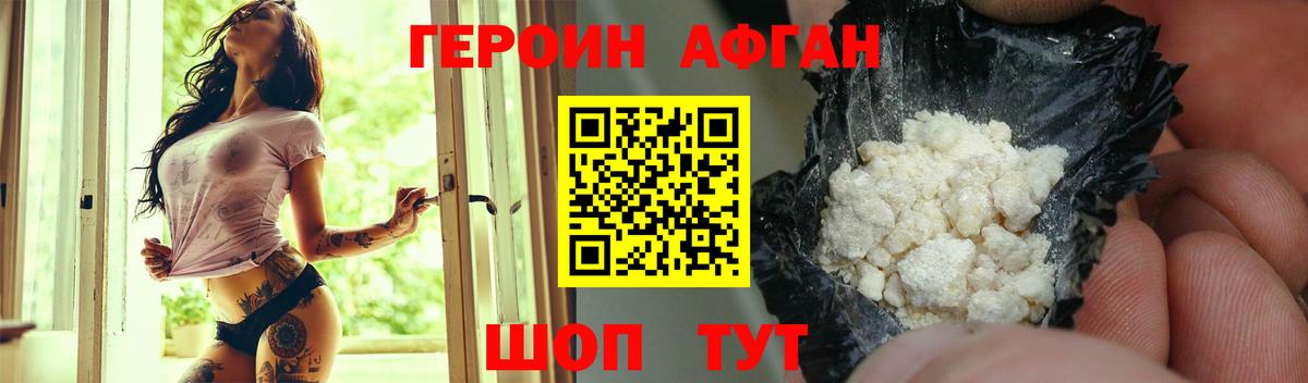 ГЕРОИН  Вход с VPN  Ялуторовск  Героин герыч 
