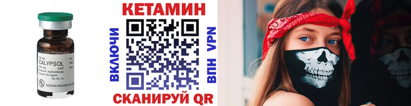 КЕТАМИН VHQ  MEGA tor  Ялуторовск  наркошоп 