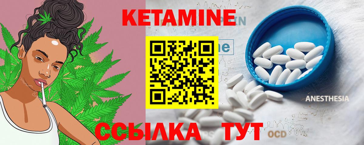 КЕТАМИН ketamine Ялуторовск