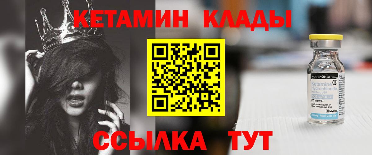 КЕТАМИН ketamine  Вход с VPN  Ялуторовск  КЕТАМИН ketamine 