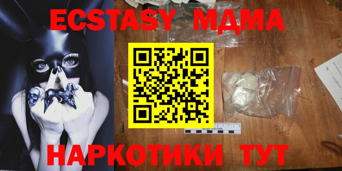 MDMA crystal Ялуторовск