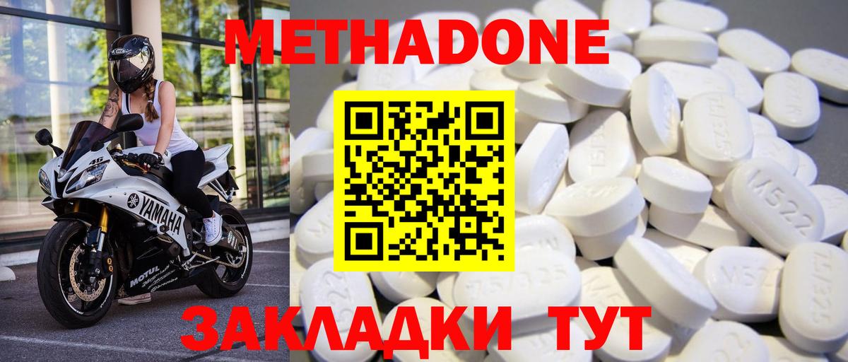 Метадон мёд  Вход с VPN  Ялуторовск 