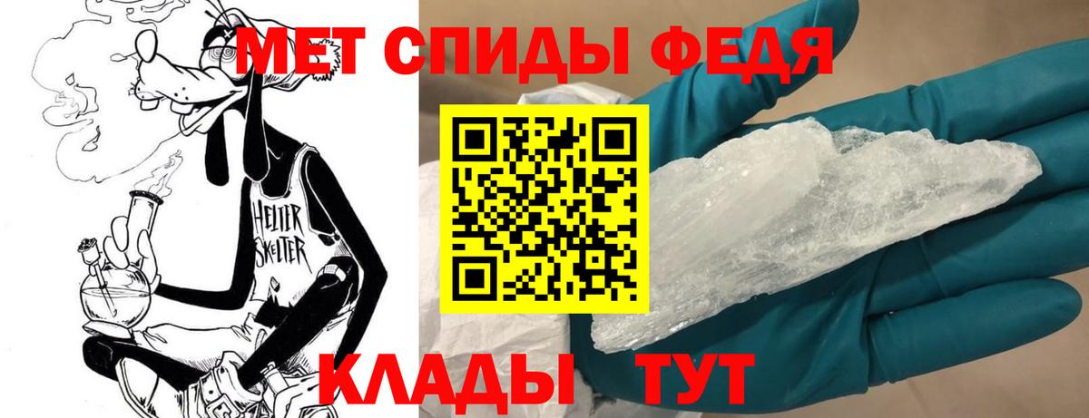 Ялуторовск  Метамфетамин пудра  Вход с VPN 