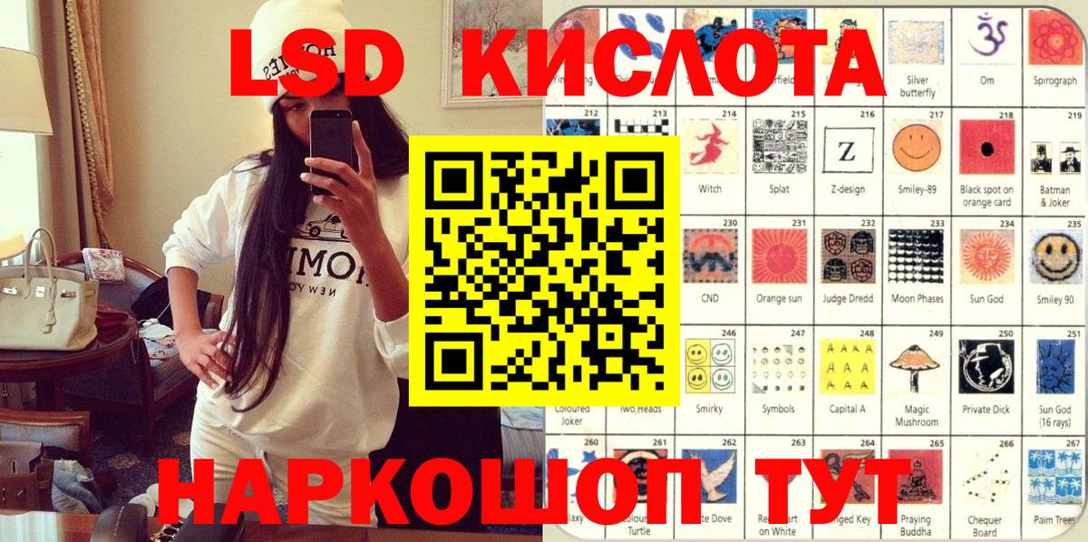 Наркотические марки 1,8мг Ялуторовск