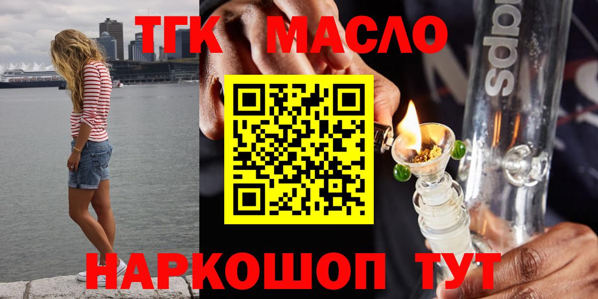 ТГК концентрат  Вход с VPN  Ялуторовск  ТГК концентрат 