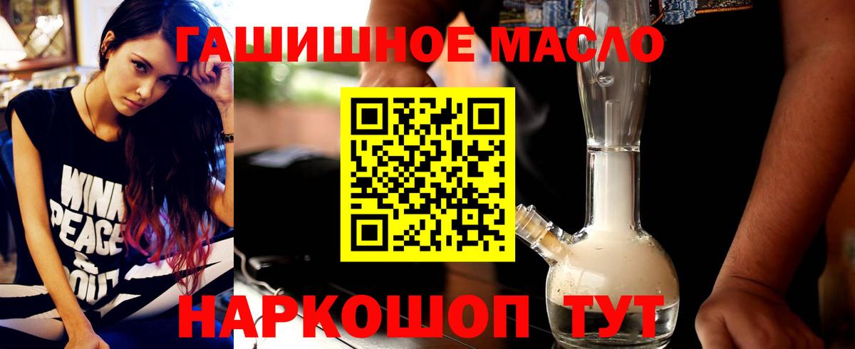 Дистиллят ТГК вейп с тгк Ялуторовск