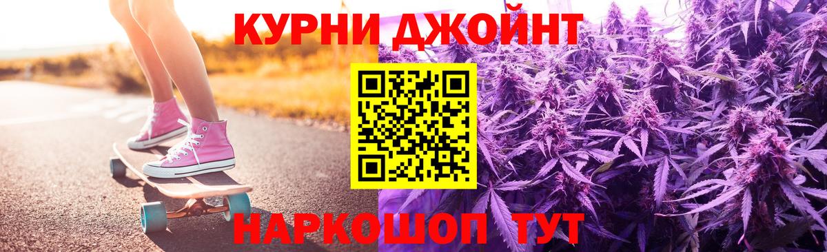 Бошки Шишки OG Kush Ялуторовск