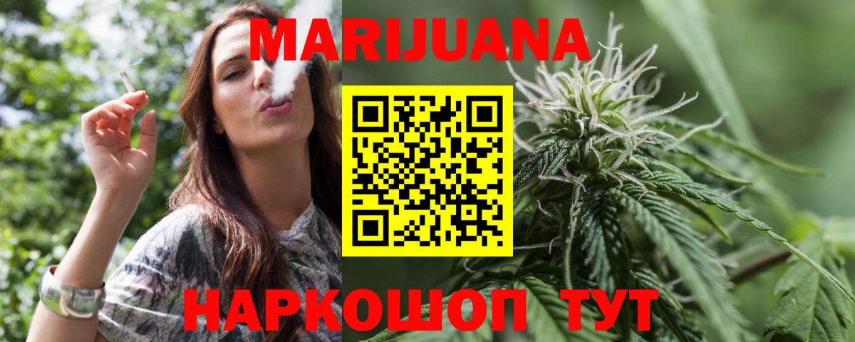 Ялуторовск  МАРИХУАНА MAZAR  Вход с VPN  Каннабис конопля 